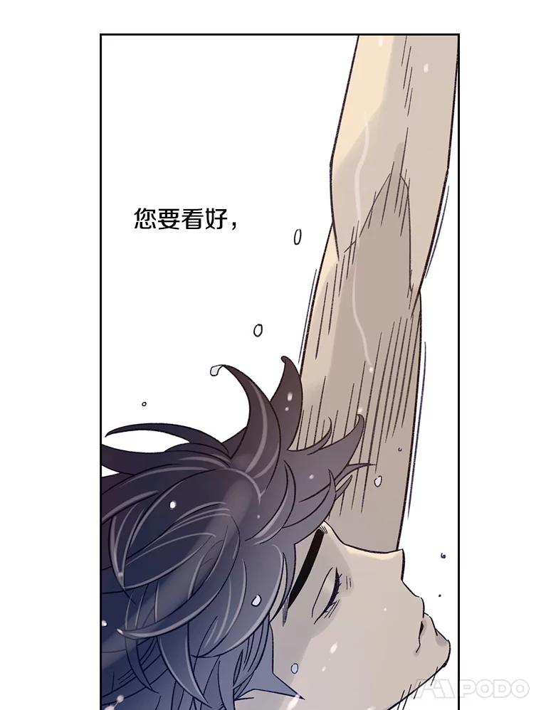 《像蝴蝶一样飞》24.我…我们的梦想（本季完） 第77页