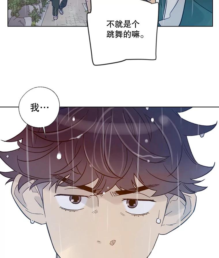 《像蝴蝶一样飞》24.我…我们的梦想（本季完） 第35页