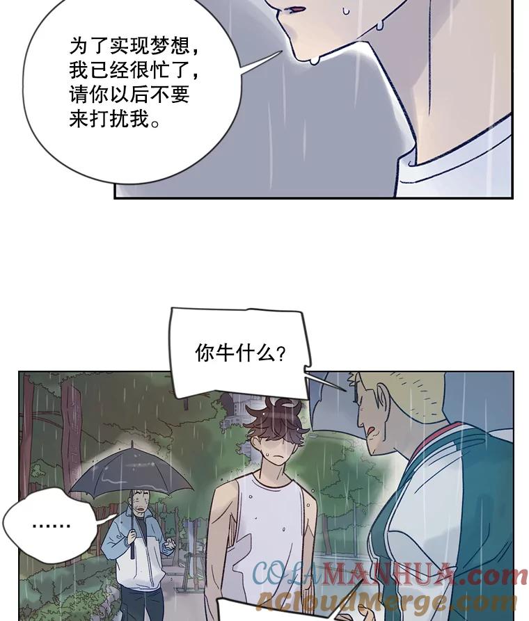 《像蝴蝶一样飞》24.我…我们的梦想（本季完） 第34页