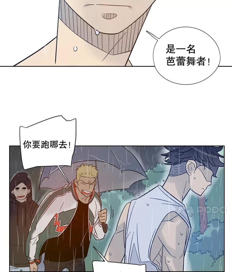 《像蝴蝶一样飞》24.我…我们的梦想（本季完） 第36页
