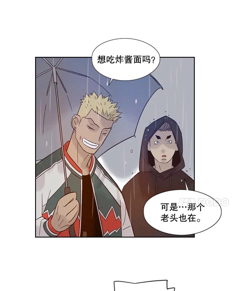 《像蝴蝶一样飞》24.我…我们的梦想（本季完） 第5页