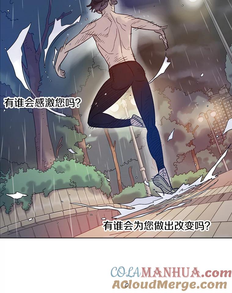 《像蝴蝶一样飞》24.我…我们的梦想（本季完） 第55页