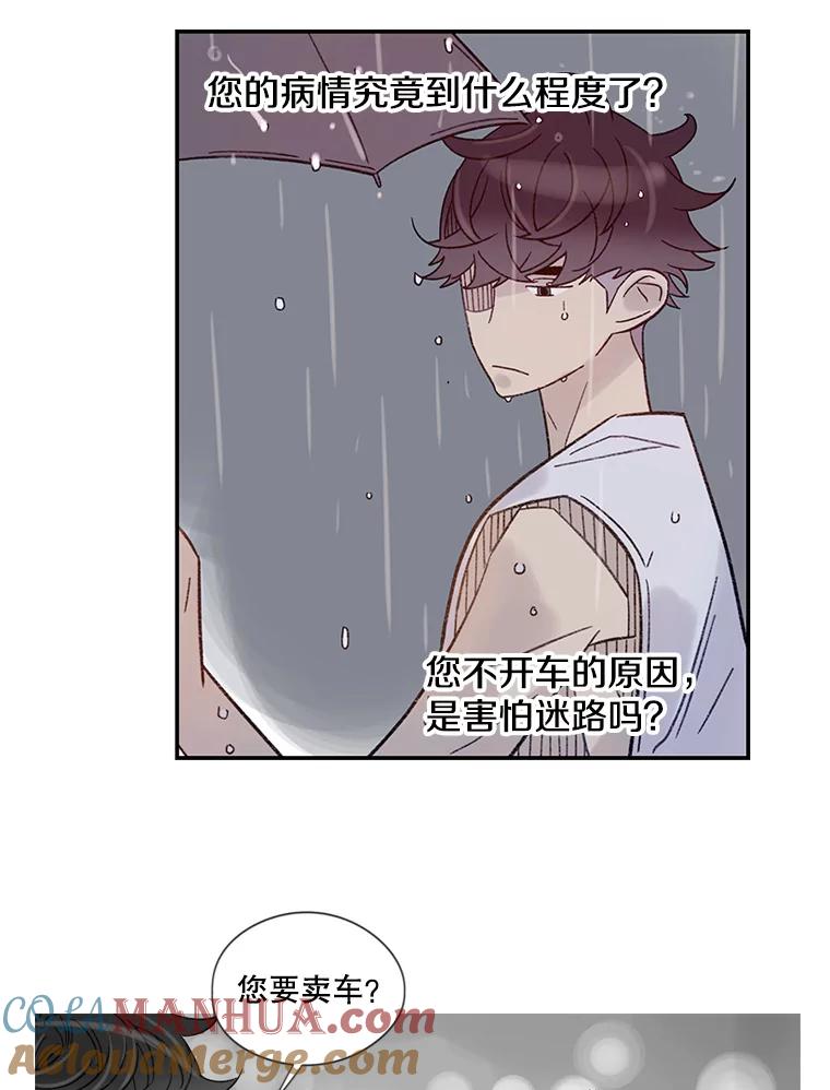 《像蝴蝶一样飞》24.我…我们的梦想（本季完） 第10页