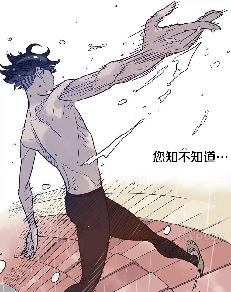 《像蝴蝶一样飞》24.我…我们的梦想（本季完） 第56页