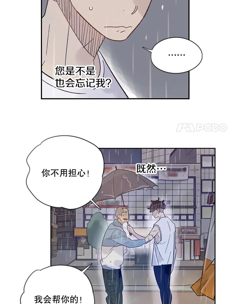 《像蝴蝶一样飞》24.我…我们的梦想（本季完） 第12页