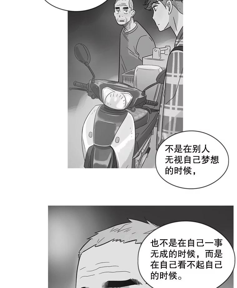 《像蝴蝶一样飞》24.我…我们的梦想（本季完） 第18页
