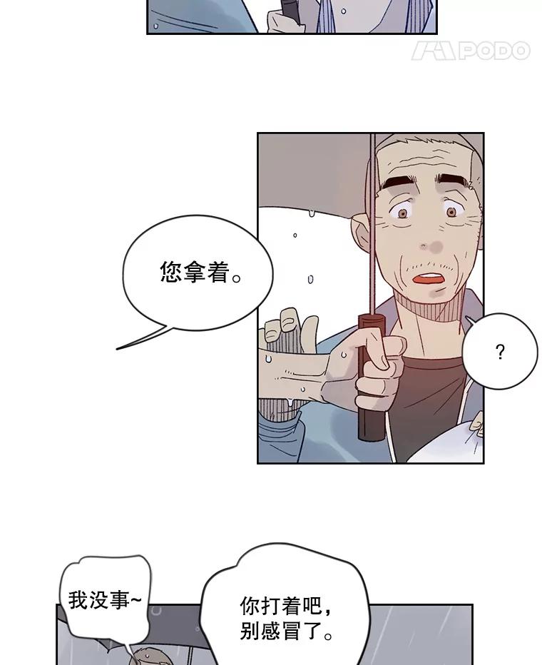 《像蝴蝶一样飞》24.我…我们的梦想（本季完） 第26页
