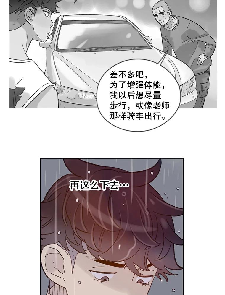 《像蝴蝶一样飞》24.我…我们的梦想（本季完） 第11页