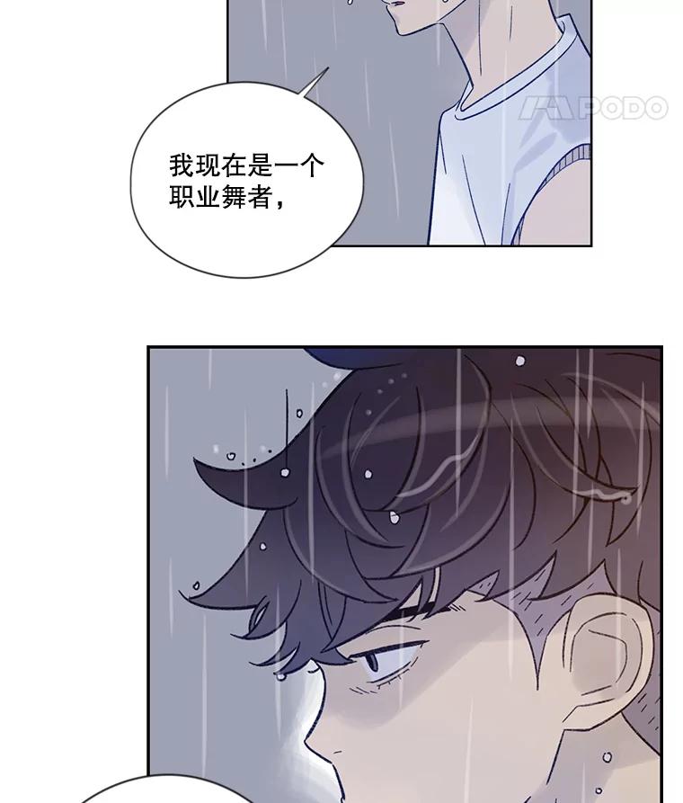 《像蝴蝶一样飞》24.我…我们的梦想（本季完） 第33页