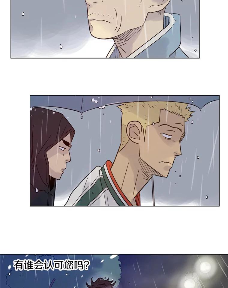 《像蝴蝶一样飞》24.我…我们的梦想（本季完） 第54页
