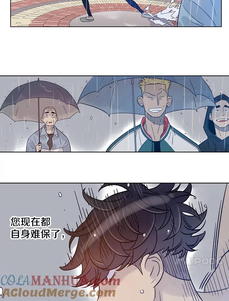 《像蝴蝶一样飞》24.我…我们的梦想（本季完） 第46页