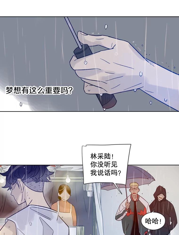 《像蝴蝶一样飞》24.我…我们的梦想（本季完） 第14页