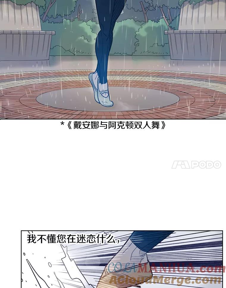 《像蝴蝶一样飞》24.我…我们的梦想（本季完） 第43页