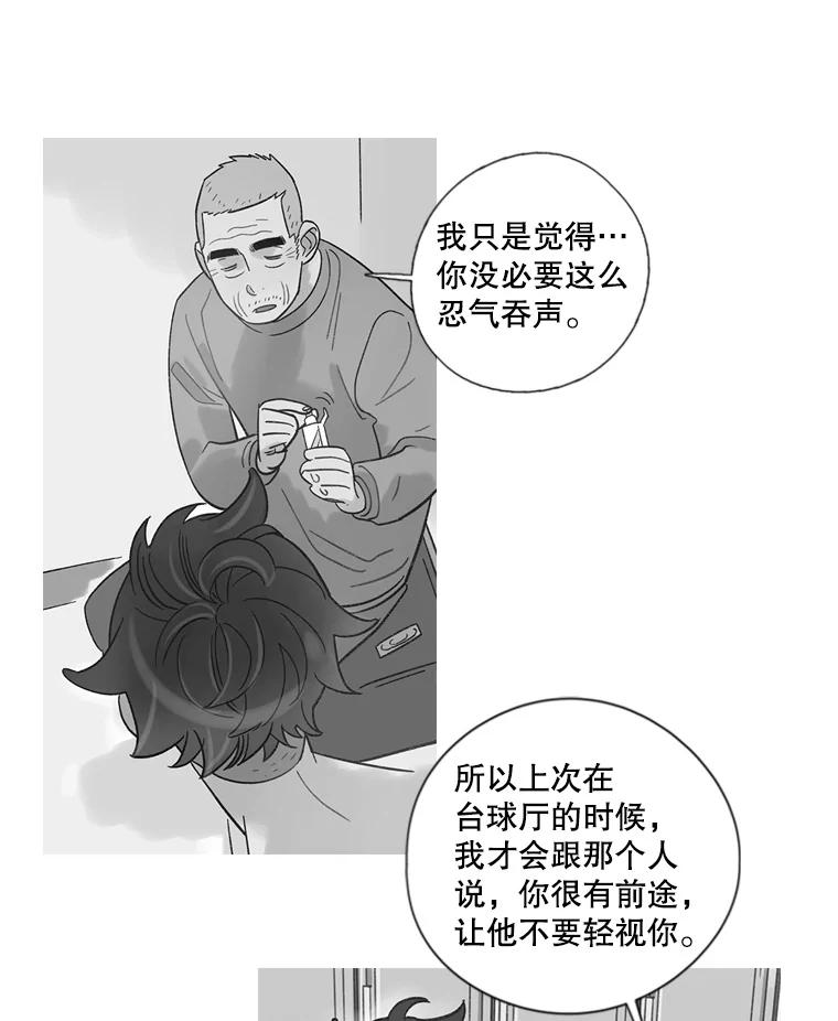 《像蝴蝶一样飞》24.我…我们的梦想（本季完） 第21页