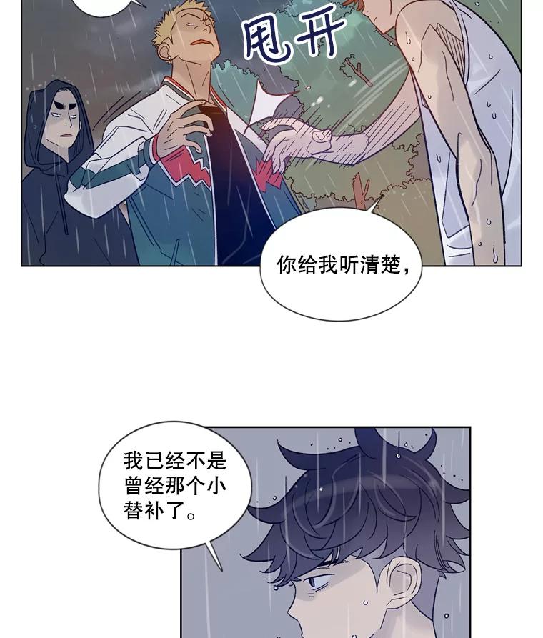 《像蝴蝶一样飞》24.我…我们的梦想（本季完） 第32页