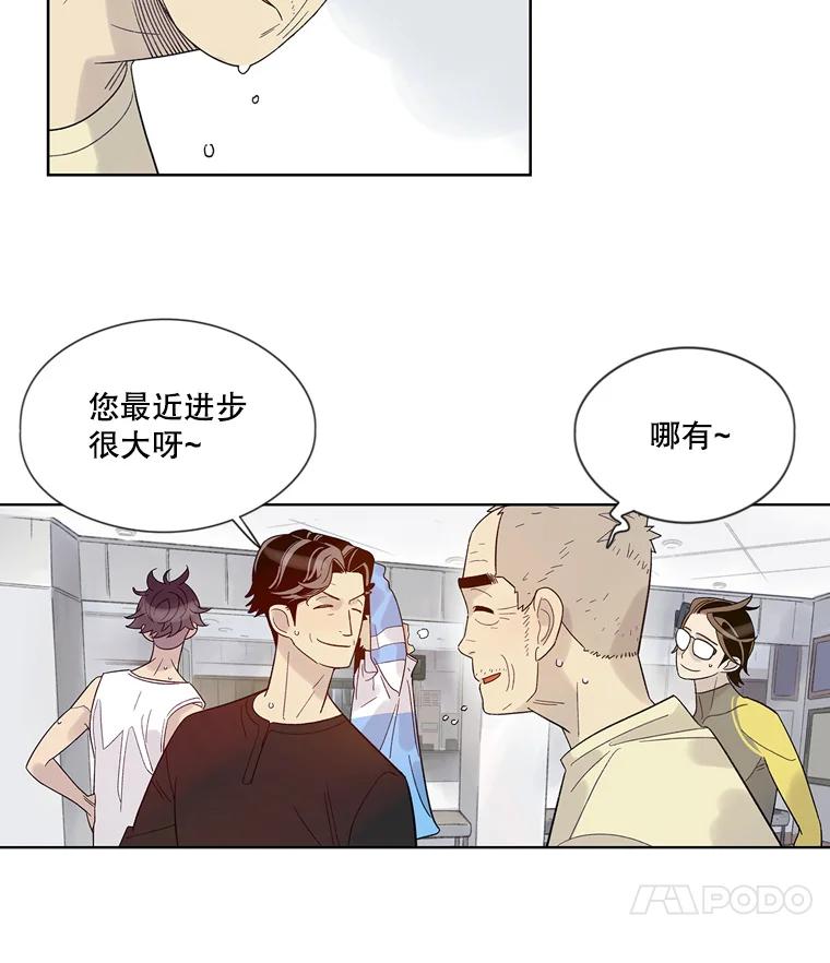 《像蝴蝶一样飞》25.新的目标 第9页