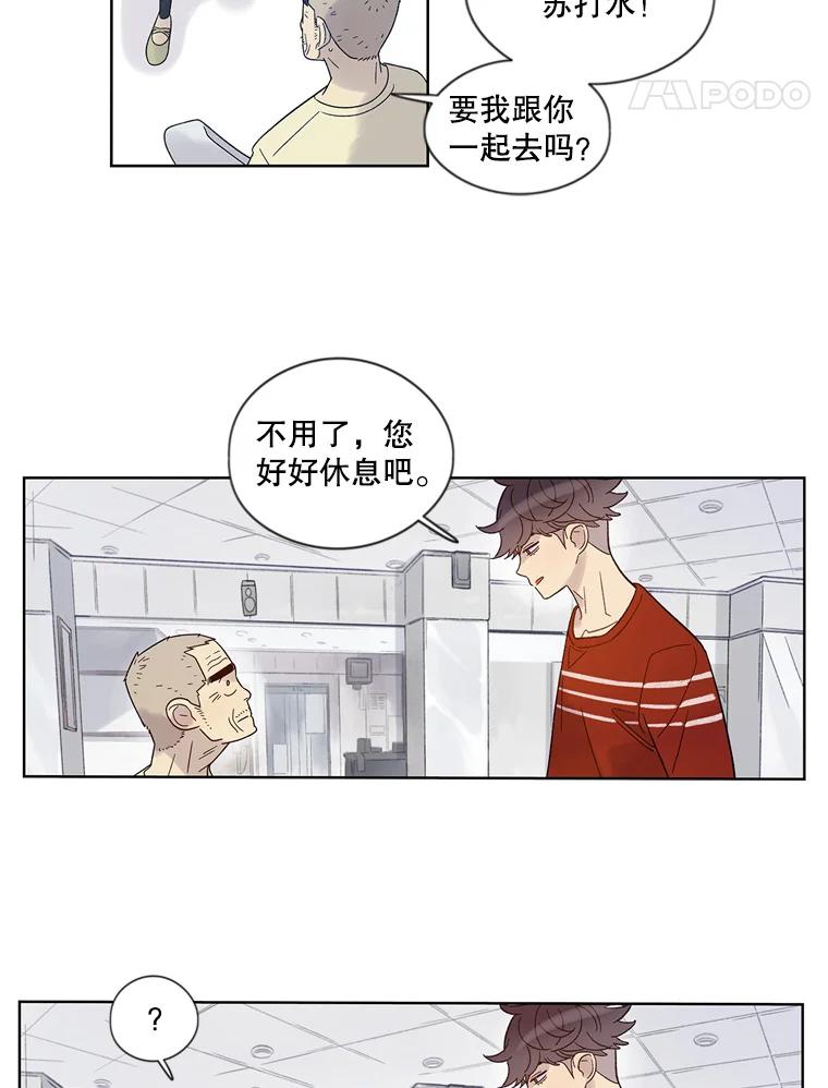 《像蝴蝶一样飞》25.新的目标 第30页