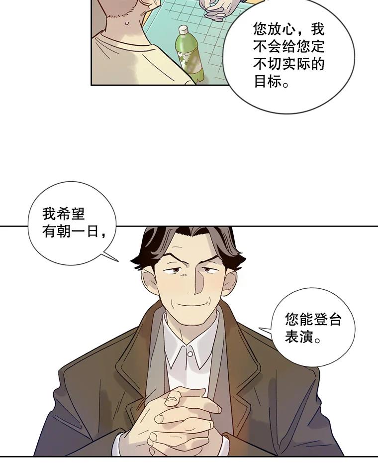 《像蝴蝶一样飞》25.新的目标 第48页