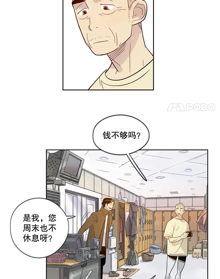 《像蝴蝶一样飞》25.新的目标 第33页