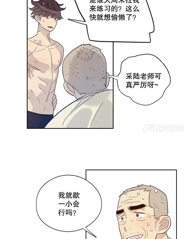 《像蝴蝶一样飞》25.新的目标 第23页