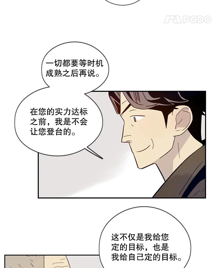 《像蝴蝶一样飞》25.新的目标 第50页