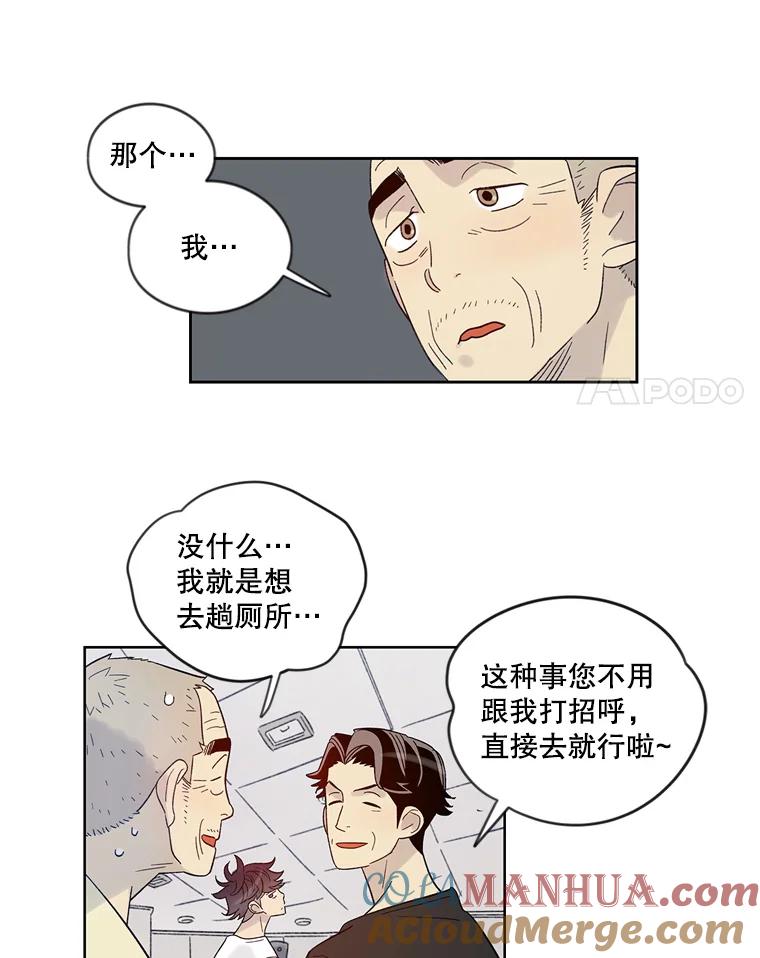 《像蝴蝶一样飞》25.新的目标 第13页
