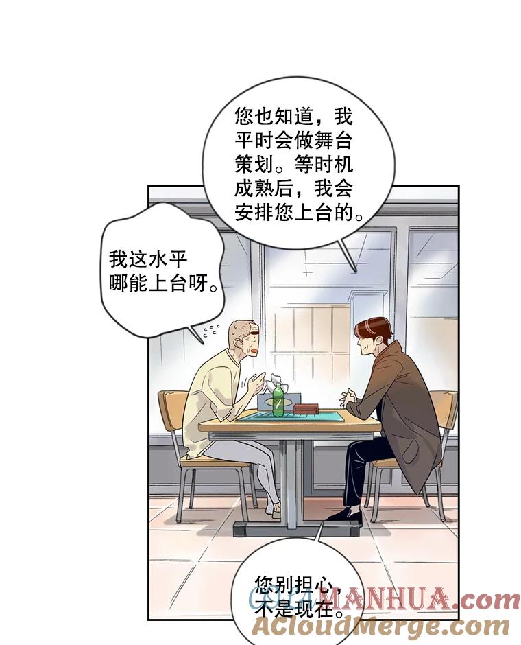 《像蝴蝶一样飞》25.新的目标 第49页