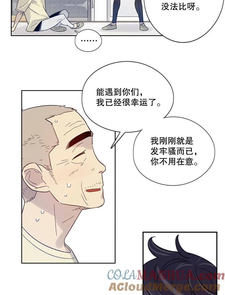 《像蝴蝶一样飞》25.新的目标 第28页