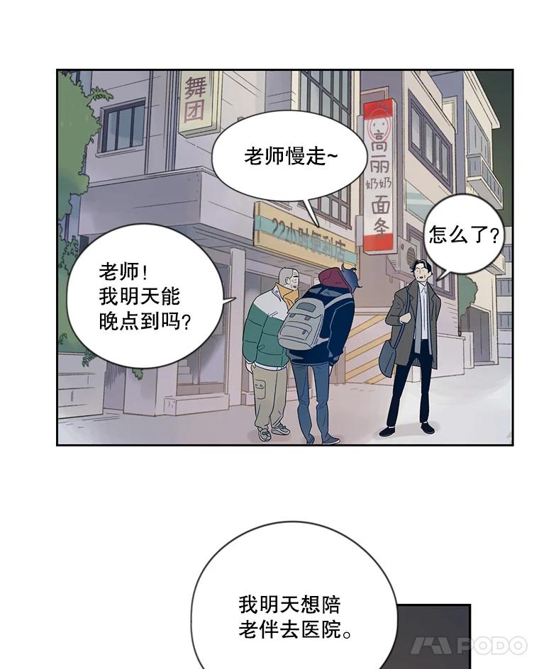 《像蝴蝶一样飞》25.新的目标 第56页