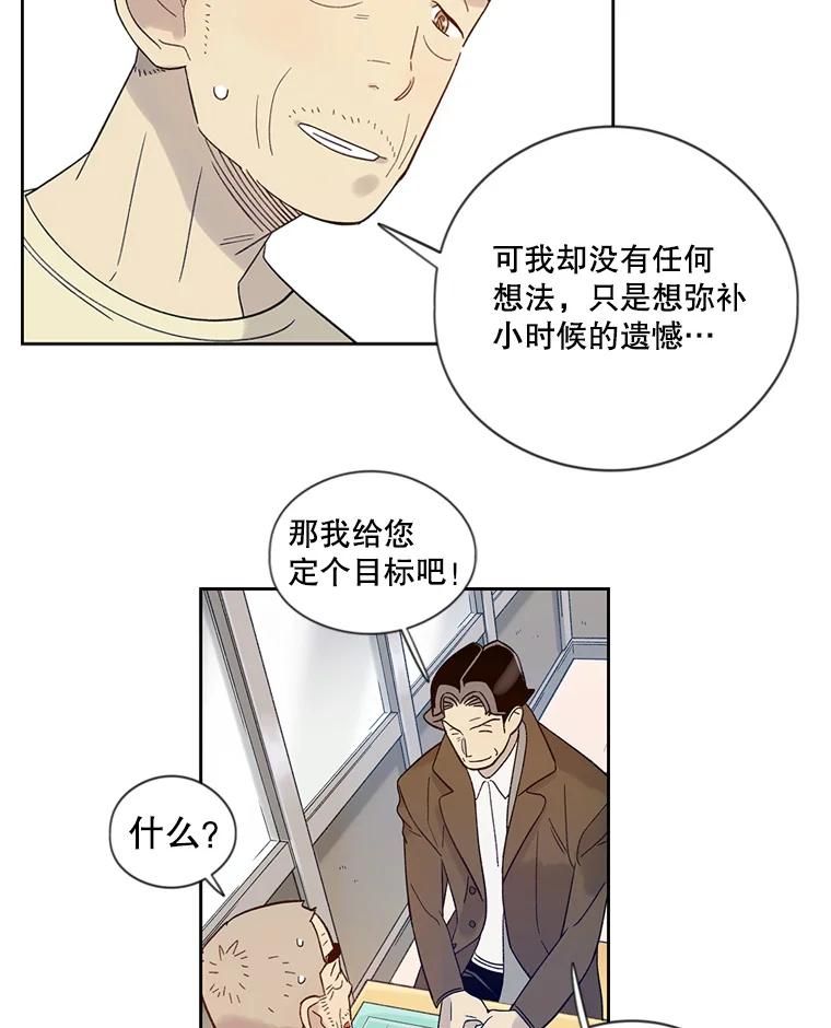 《像蝴蝶一样飞》25.新的目标 第47页