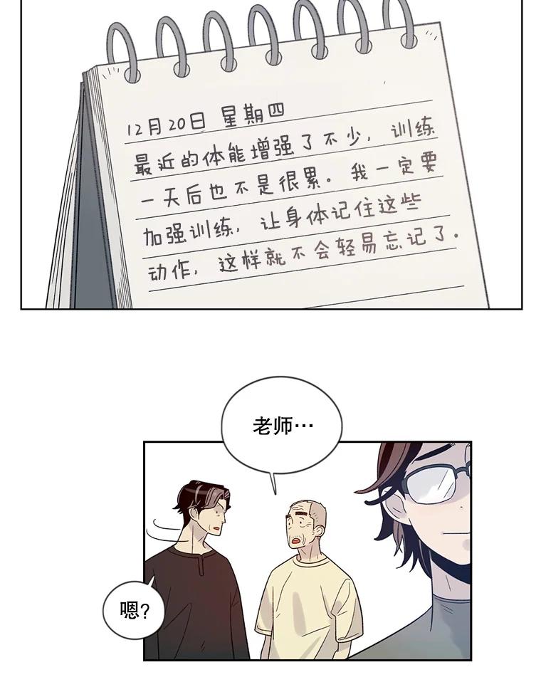 《像蝴蝶一样飞》25.新的目标 第12页