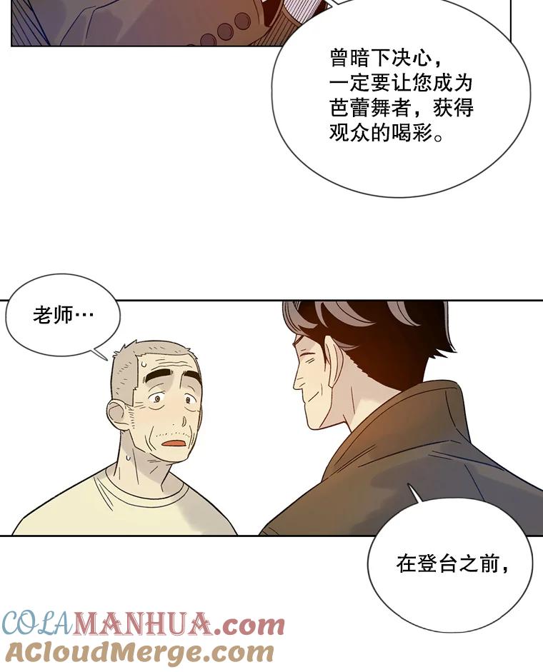 《像蝴蝶一样飞》25.新的目标 第52页