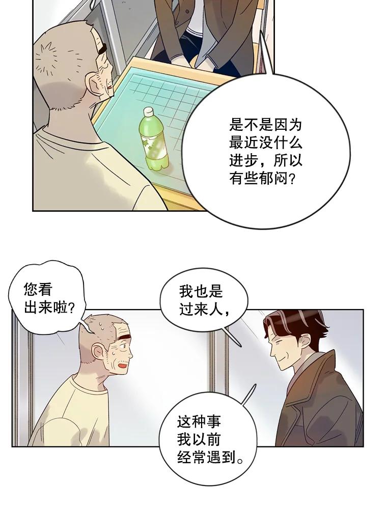 《像蝴蝶一样飞》25.新的目标 第42页