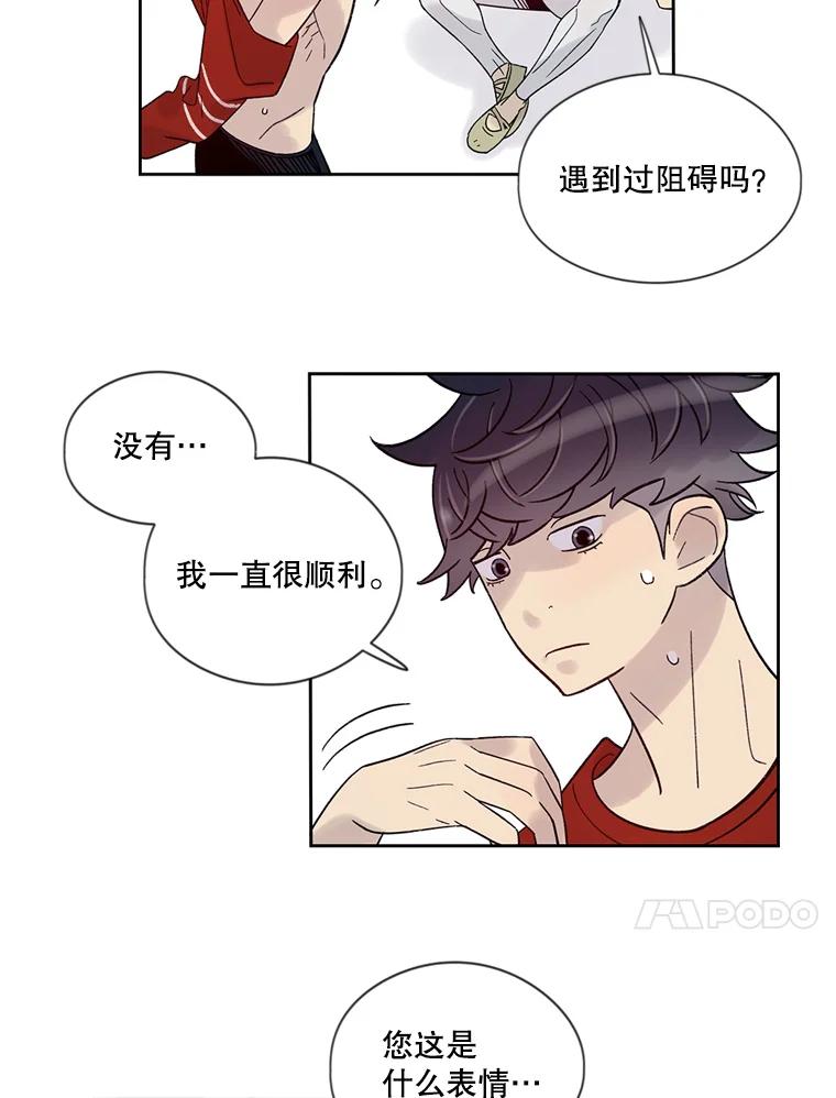《像蝴蝶一样飞》25.新的目标 第26页