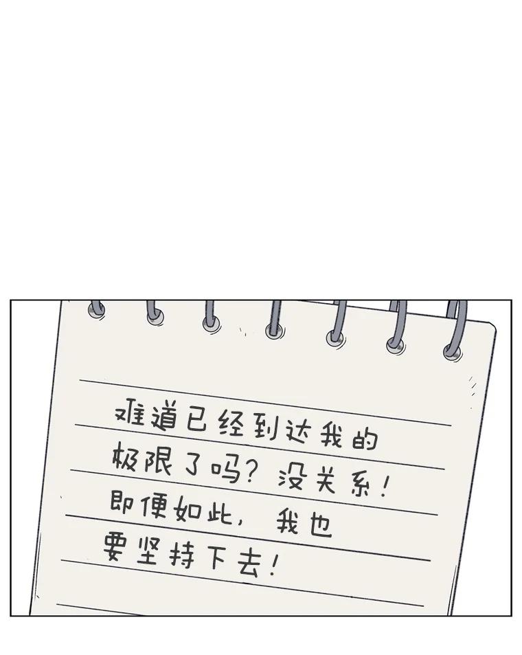 《像蝴蝶一样飞》25.新的目标 第77页
