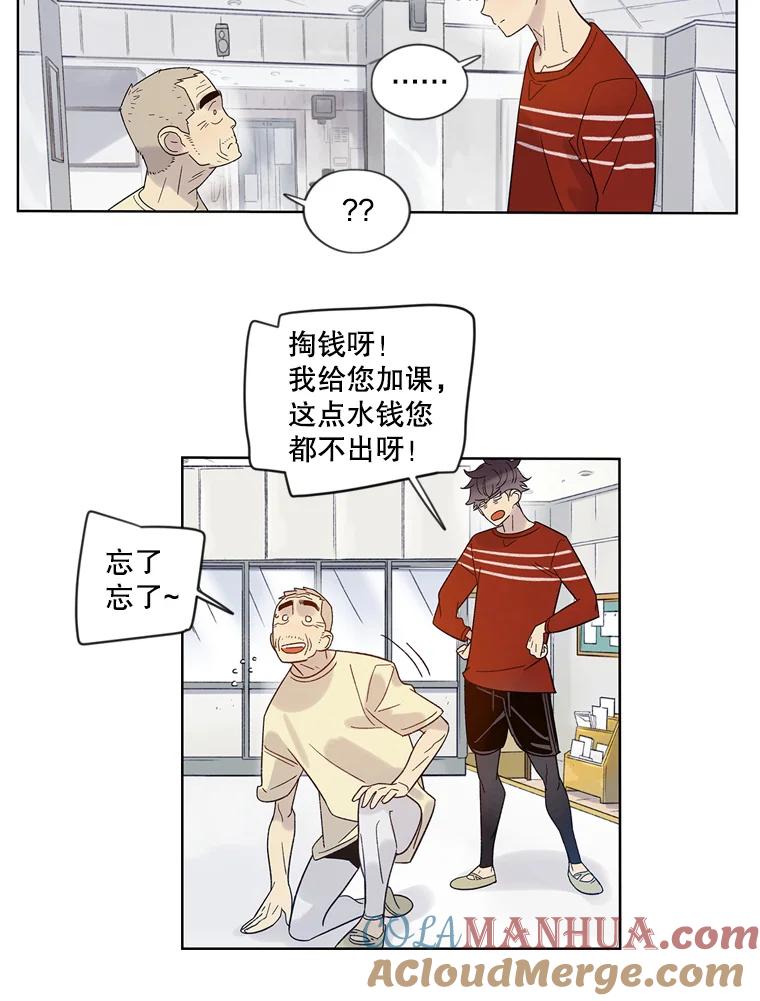 《像蝴蝶一样飞》25.新的目标 第31页