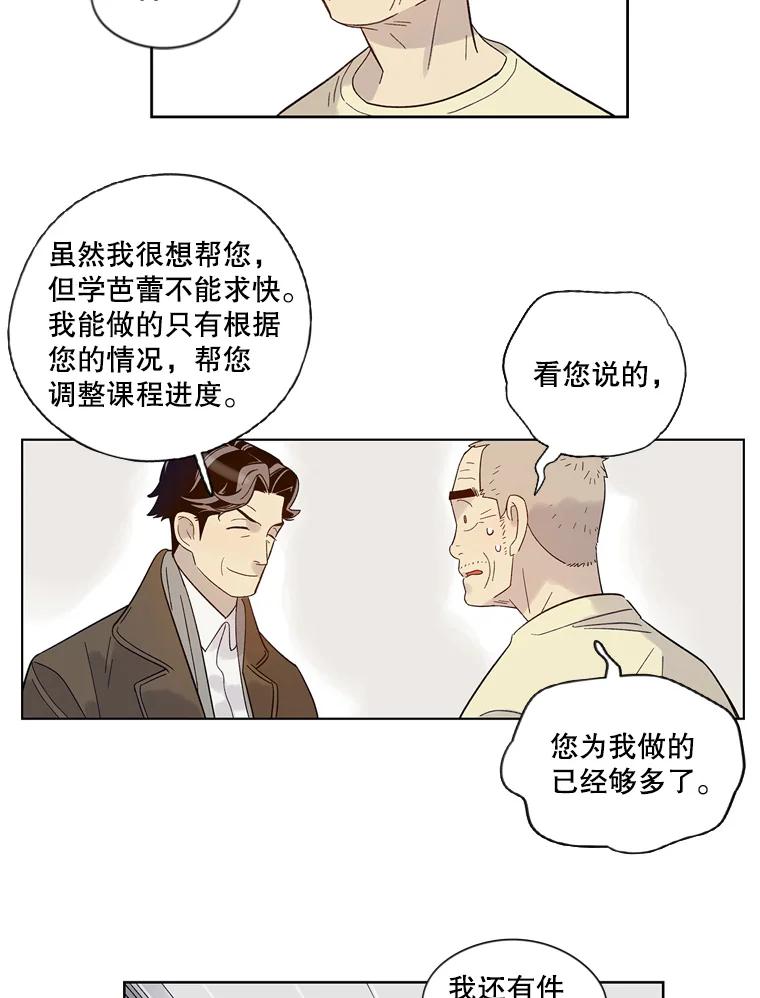 《像蝴蝶一样飞》25.新的目标 第44页