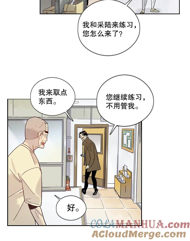 《像蝴蝶一样飞》25.新的目标 第34页