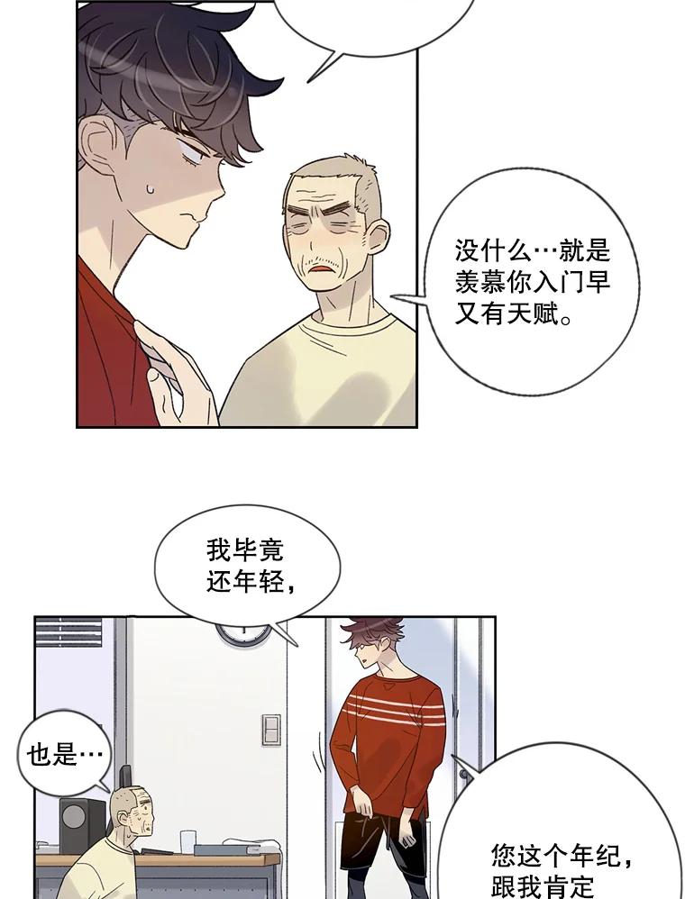 《像蝴蝶一样飞》25.新的目标 第27页