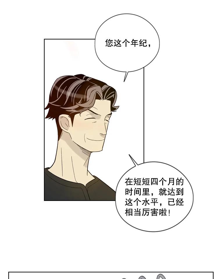 《像蝴蝶一样飞》25.新的目标 第11页