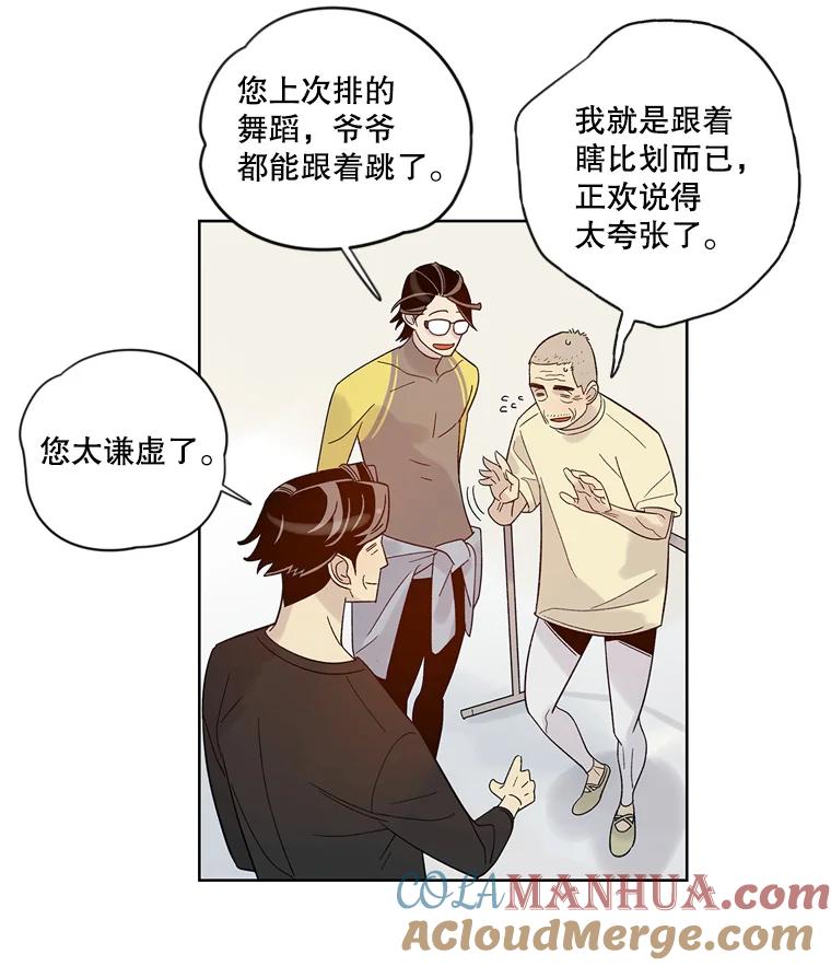 《像蝴蝶一样飞》25.新的目标 第10页