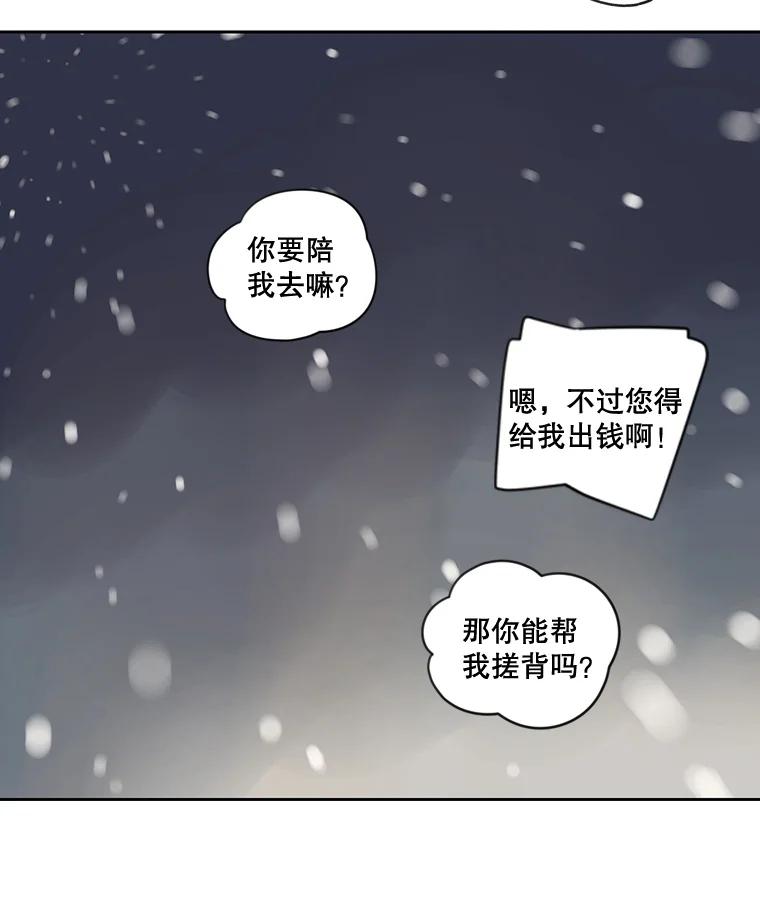 《像蝴蝶一样飞》26.不一样的下雪天 第44页