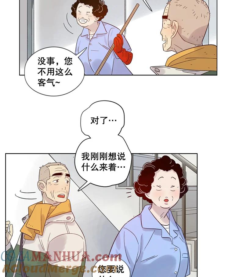 《像蝴蝶一样飞》26.不一样的下雪天 第4页