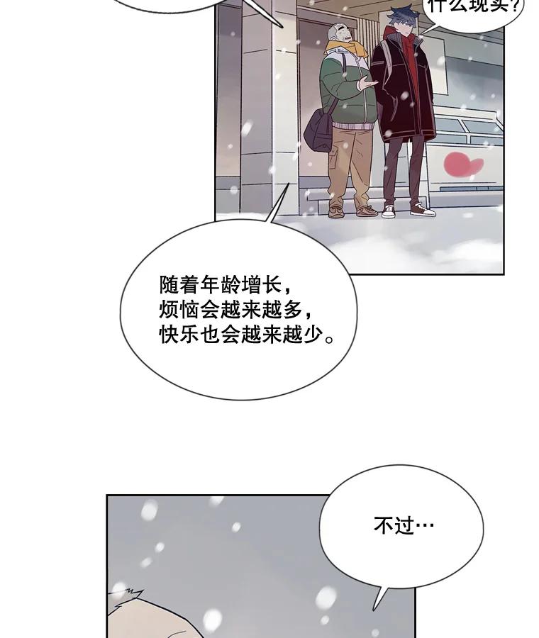 《像蝴蝶一样飞》26.不一样的下雪天 第41页