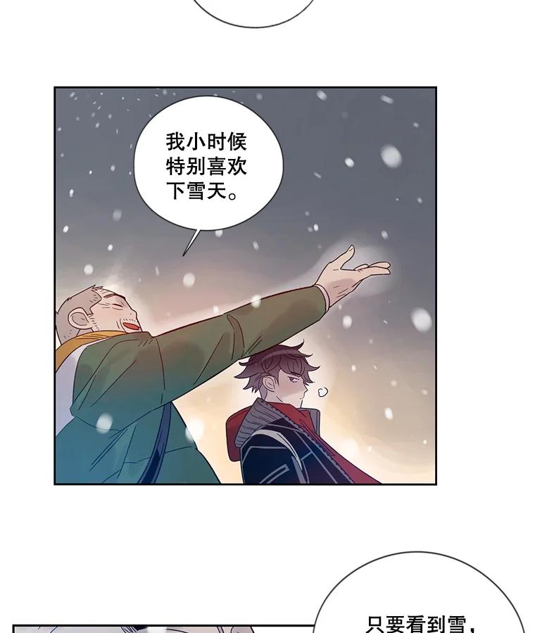 《像蝴蝶一样飞》26.不一样的下雪天 第39页