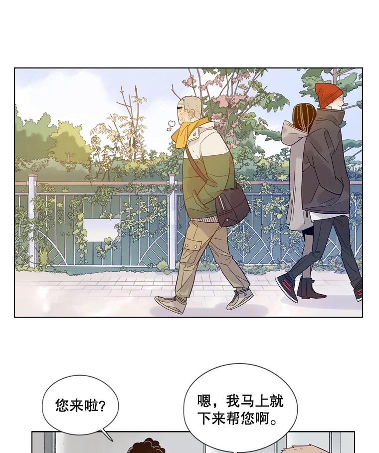 《像蝴蝶一样飞》26.不一样的下雪天 第3页