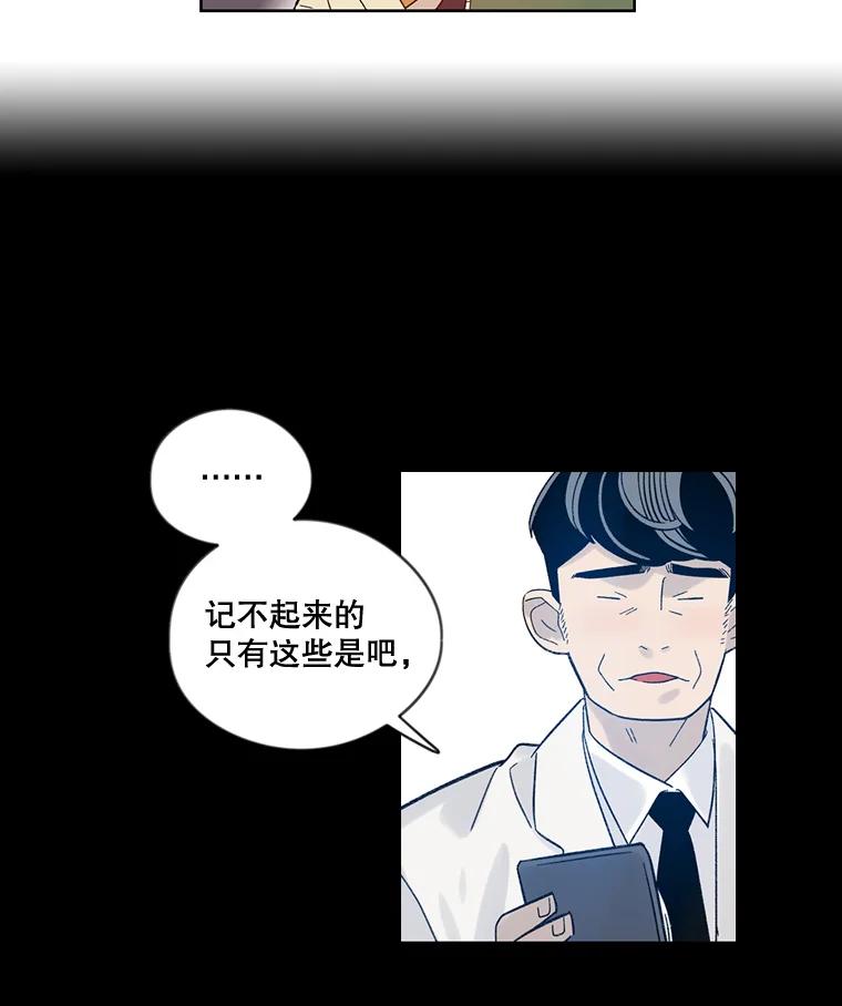 《像蝴蝶一样飞》26.不一样的下雪天 第9页