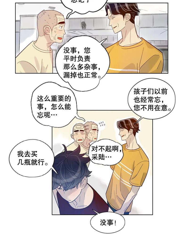 《像蝴蝶一样飞》26.不一样的下雪天 第23页