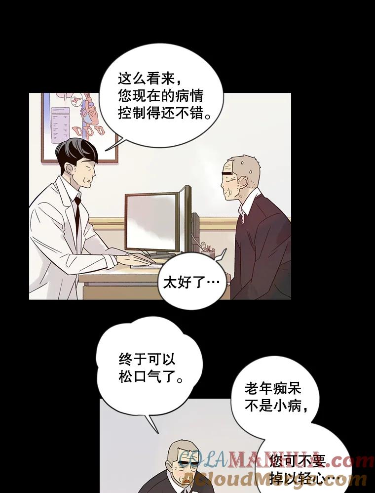 《像蝴蝶一样飞》26.不一样的下雪天 第10页