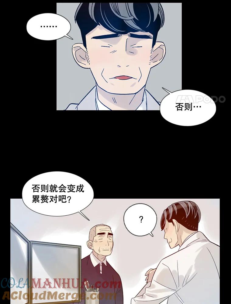 《像蝴蝶一样飞》26.不一样的下雪天 第25页